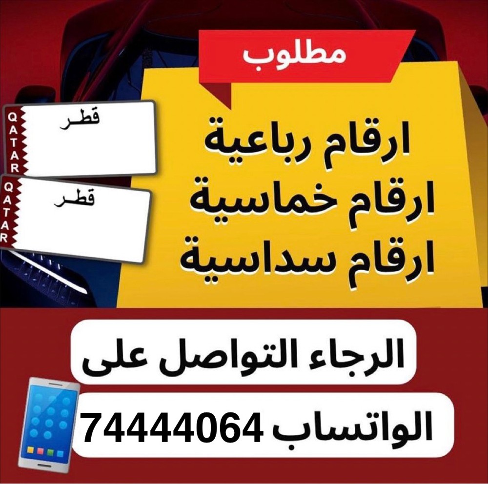wanted number - 1