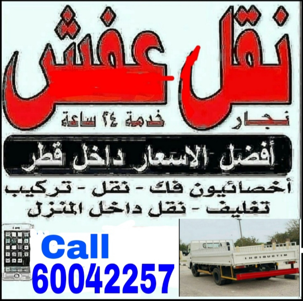 Shifting Moving Transportation se - 1