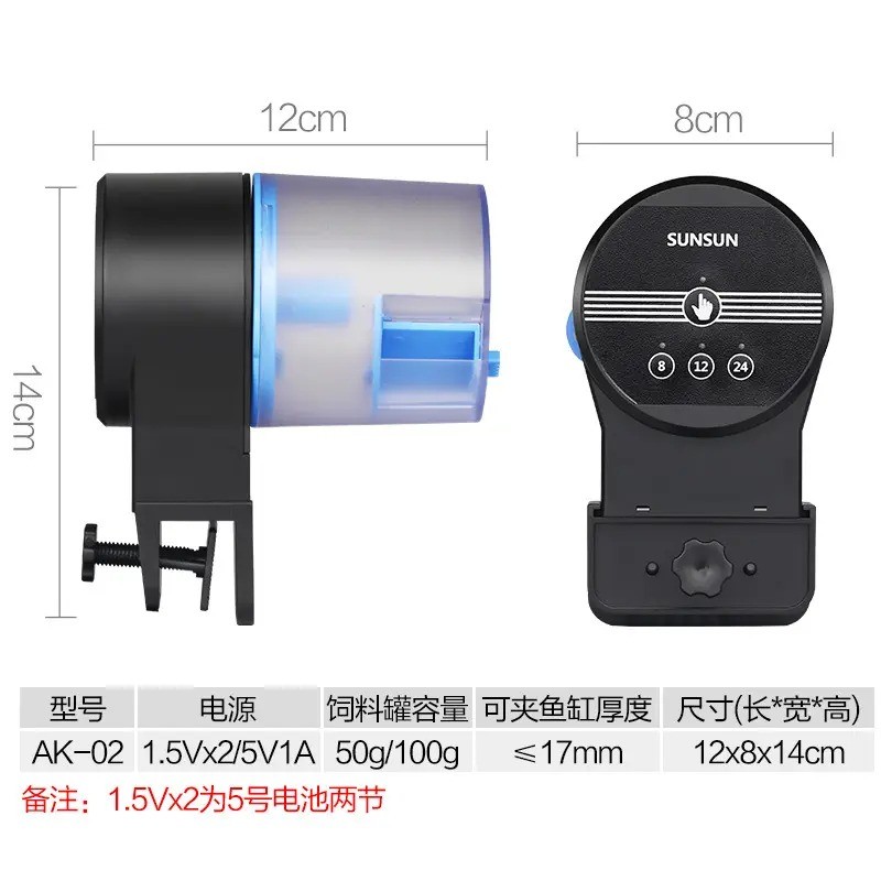 Fish Feeder Automatic - 2