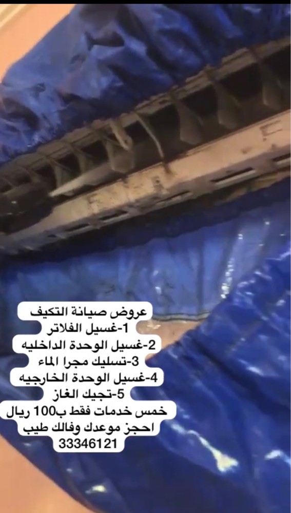 الغسيل ب50 - 1