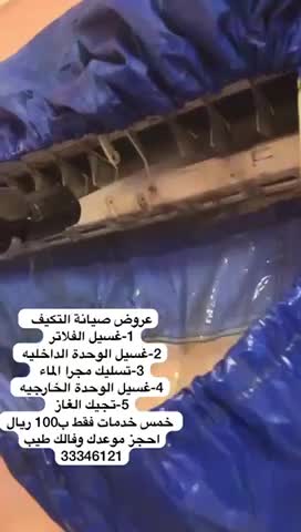الغسيل ب50 - 2
