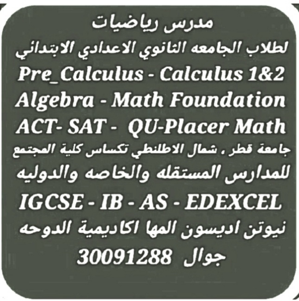 Mathematics Teacher - 15