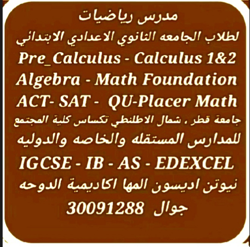 Mathematics Teacher - 16