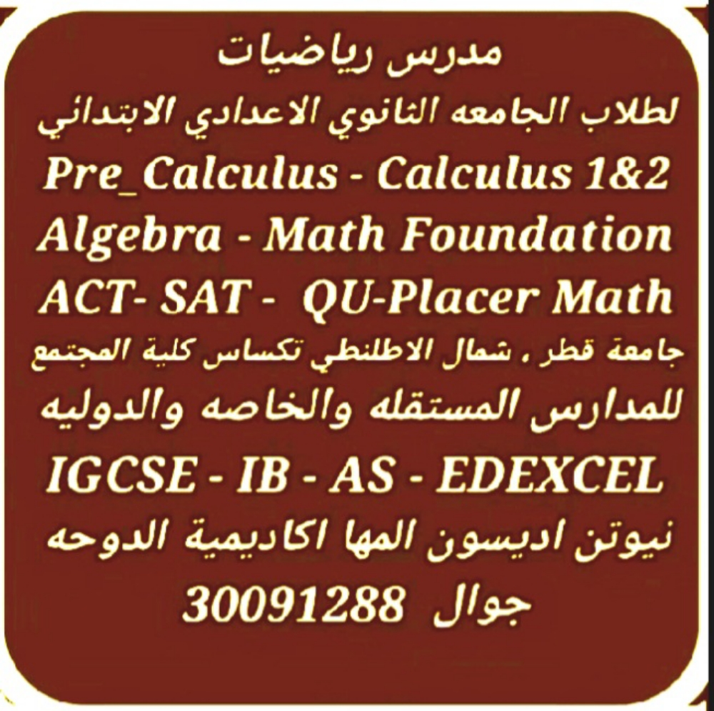Mathematics Teacher - 9