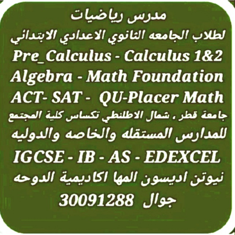 Mathematics Teacher - 13