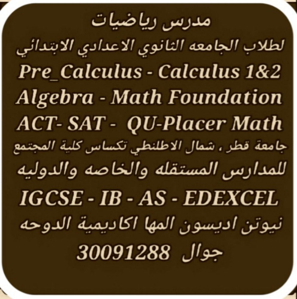 Mathematics Teacher - 17