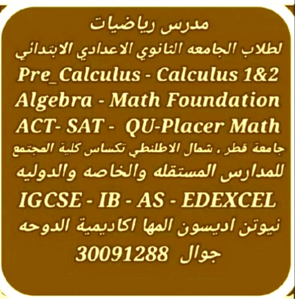 Mathematics Teacher - 12