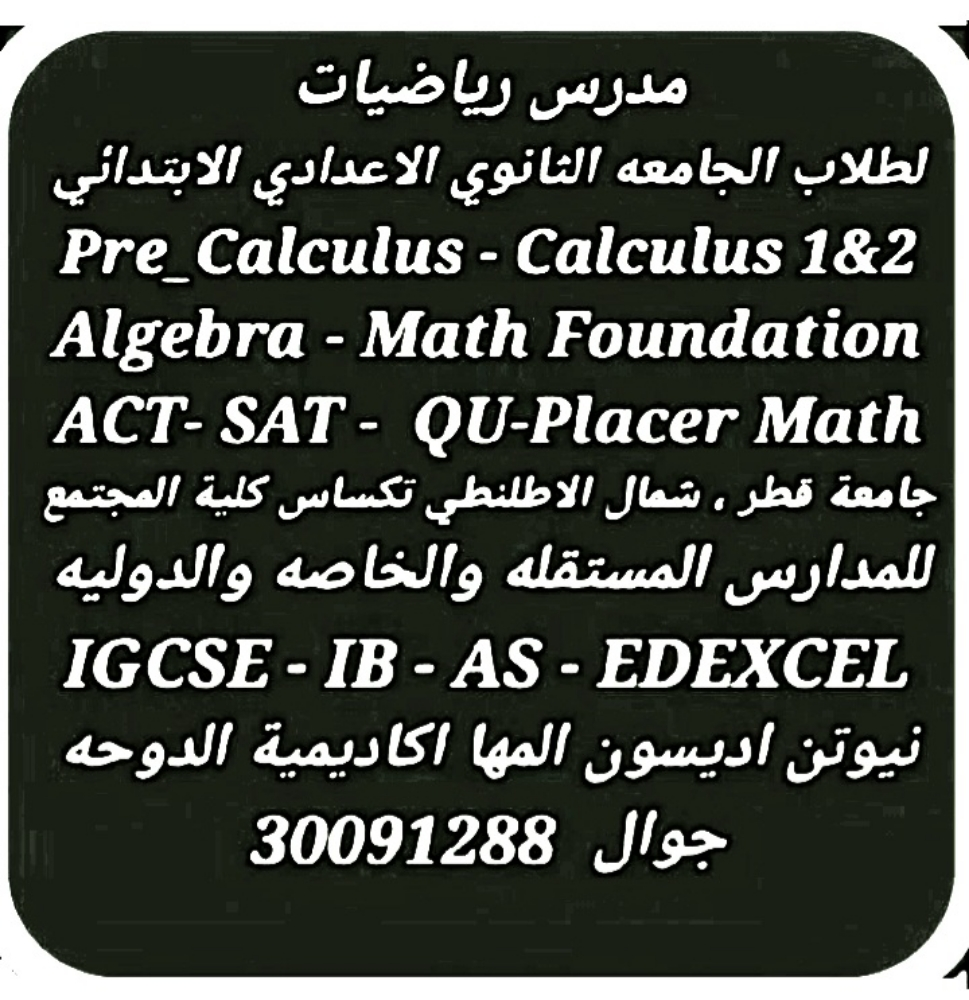 Mathematics Teacher - 14