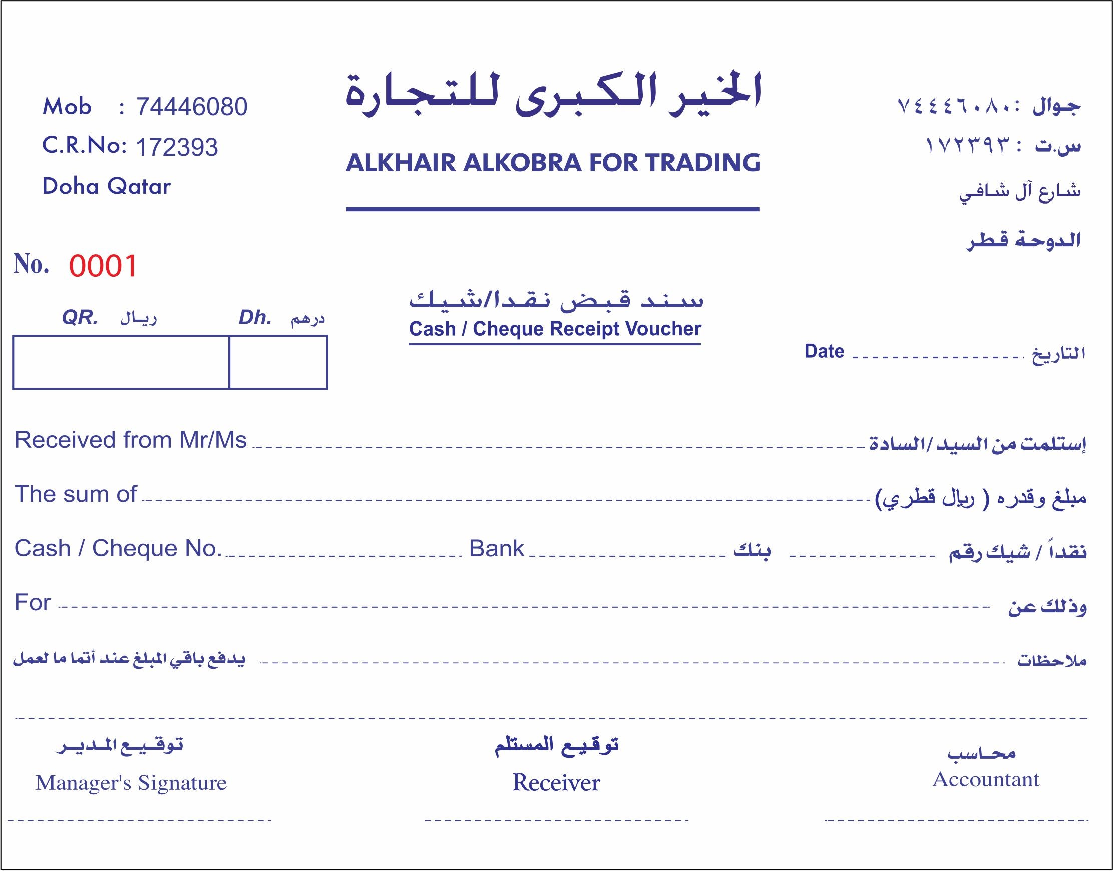 Receipt voucher books - 1