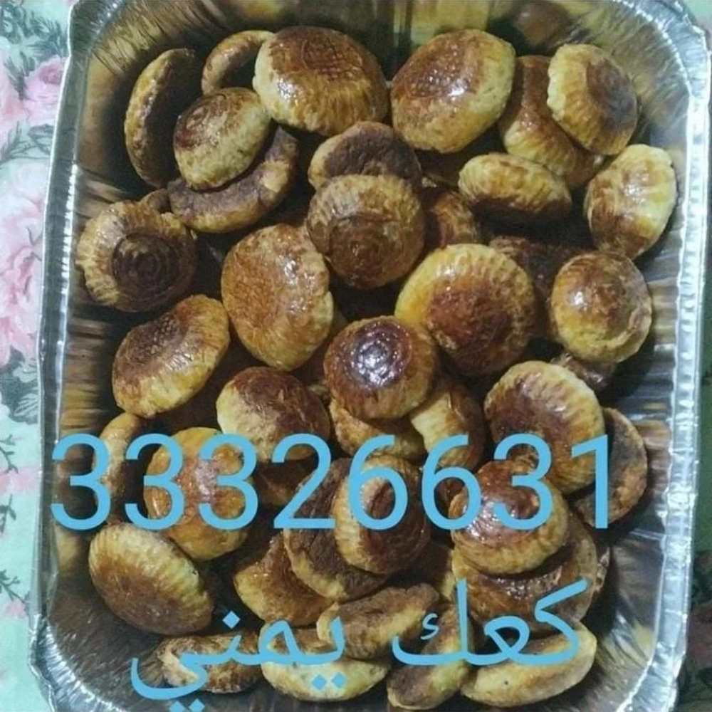 للبيع اكلات يمنيه - 2
