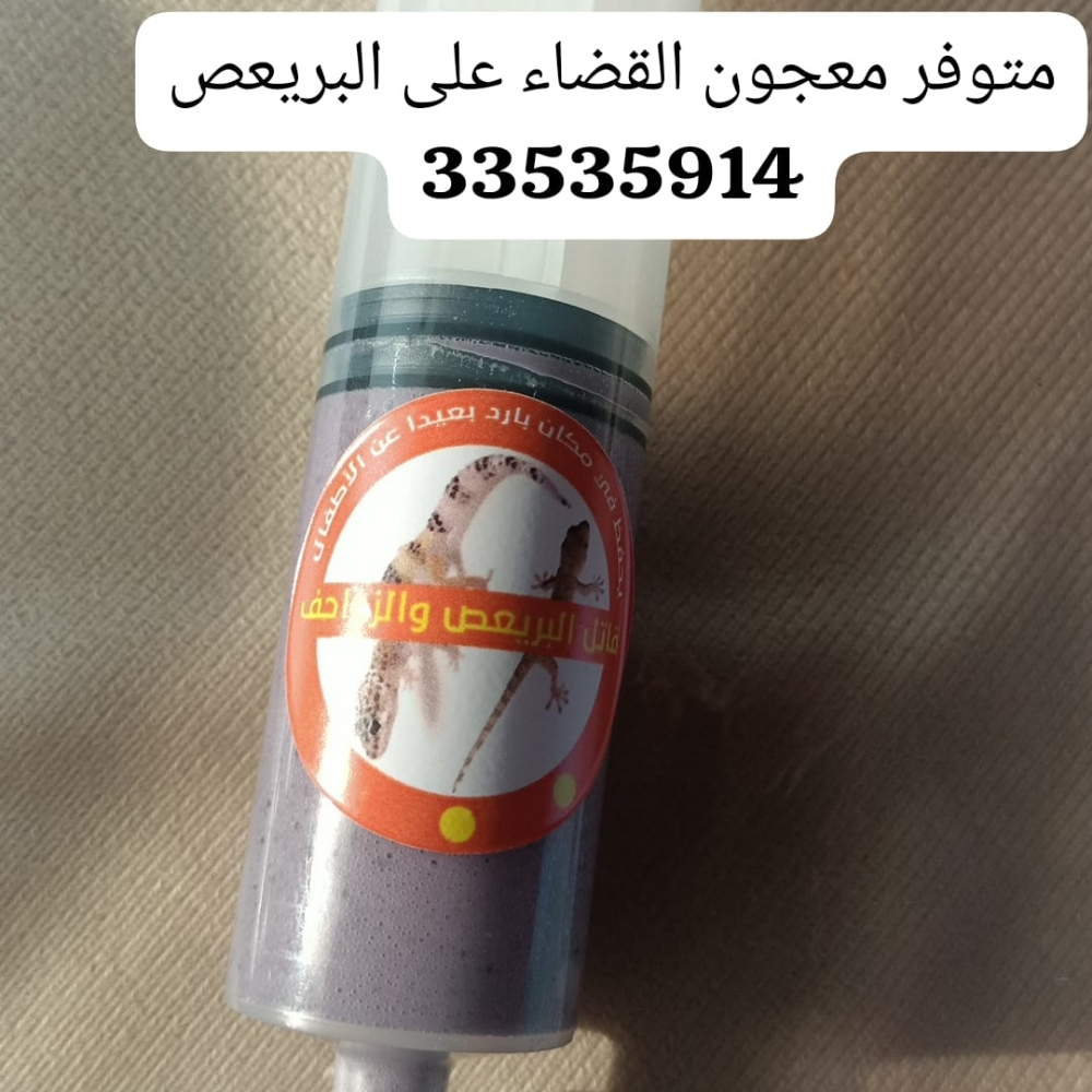 Leprosy eradication paste - 1