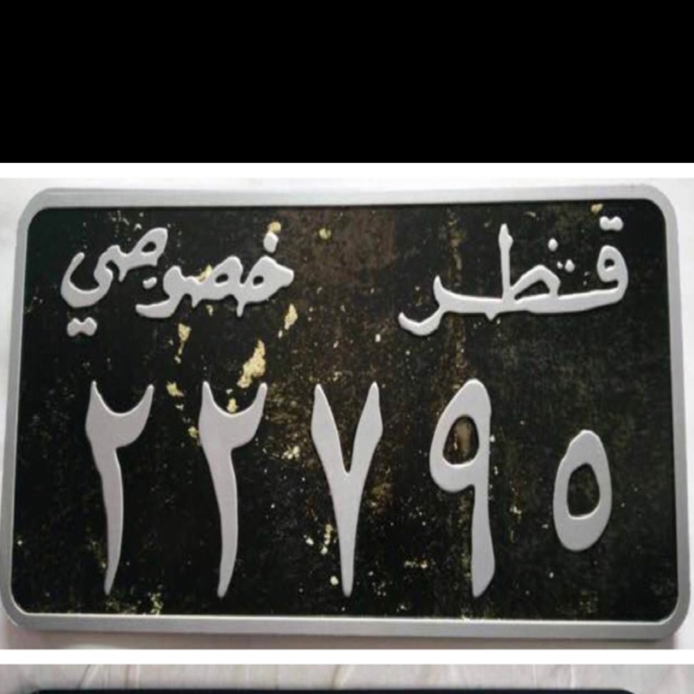 لوح قديمه للزينه - 1