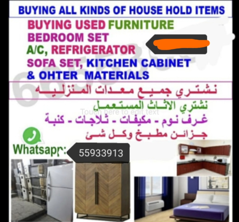 used furniture buying - 1