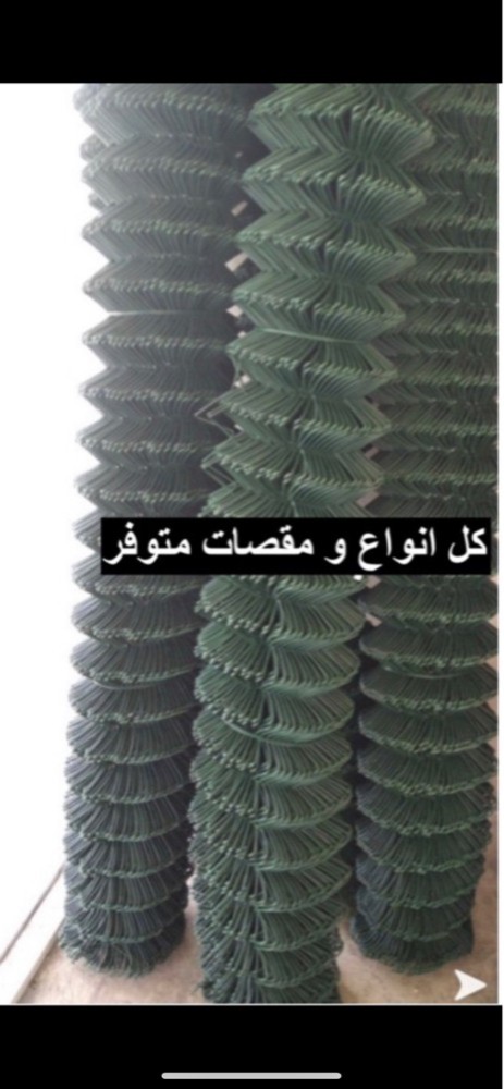 شبك و حواجز  - 9