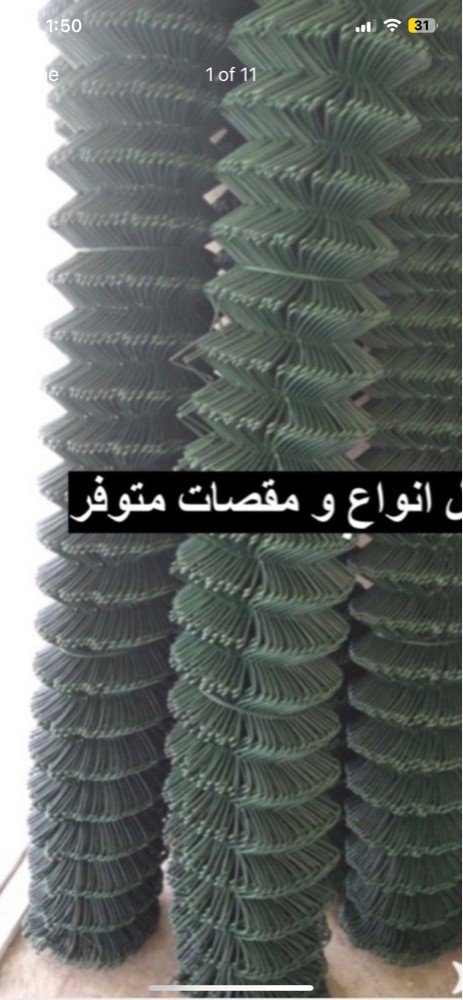 gi and pvc mesh and fencing - 1
