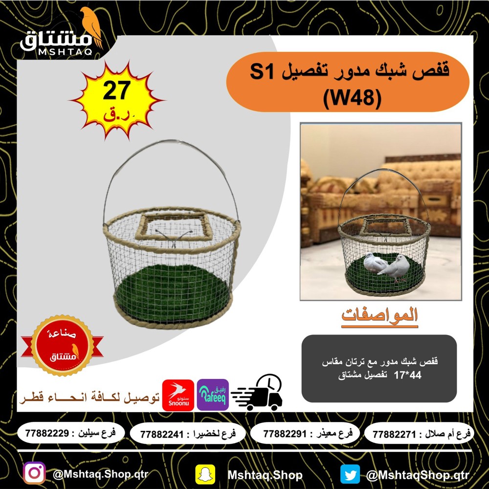لوازم الصقور - 6
