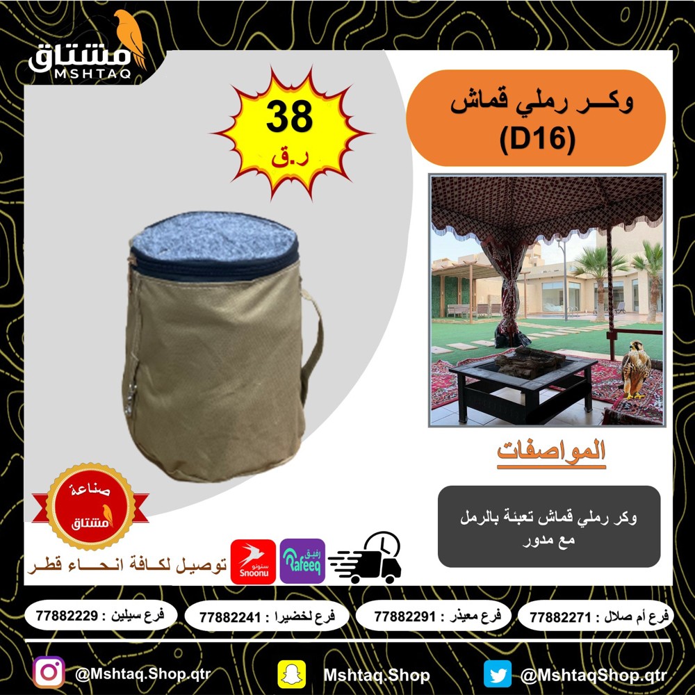 لوازم الصقور - 7