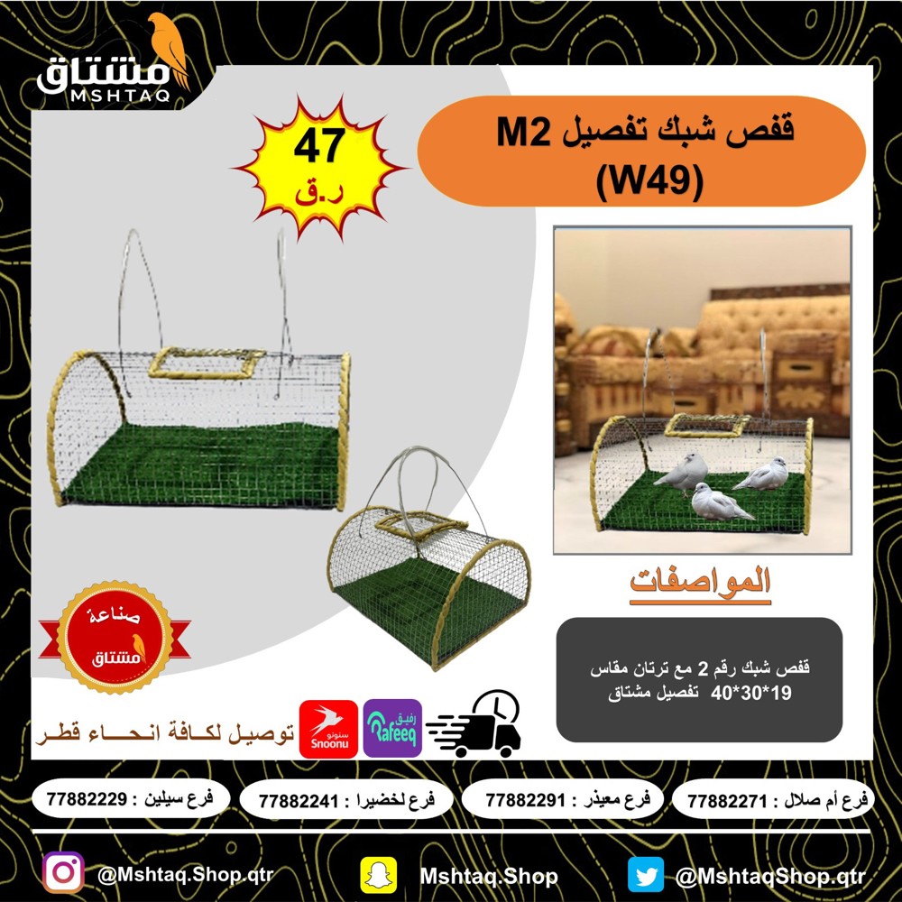 لوازم الصقور - 5