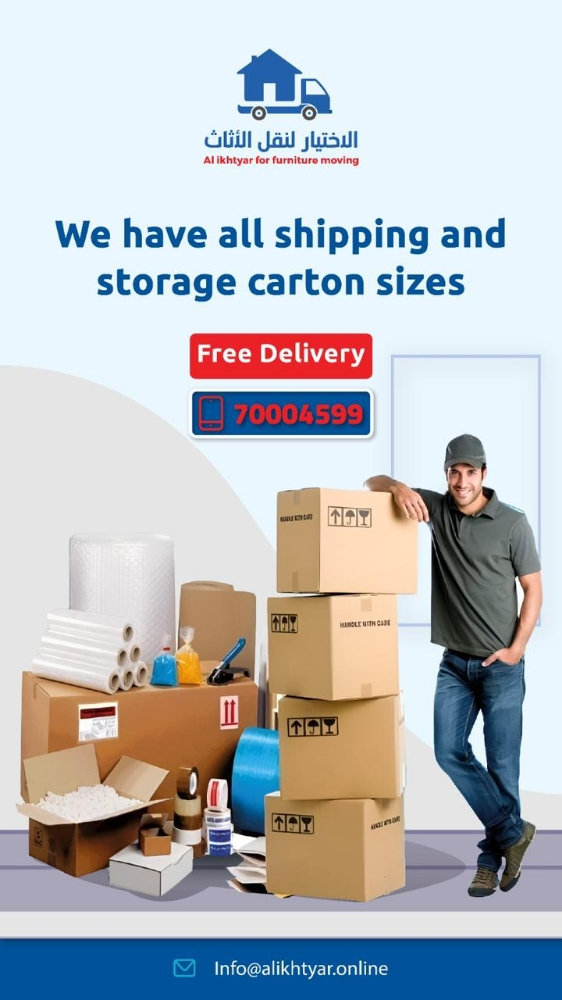 carton for sale - 1