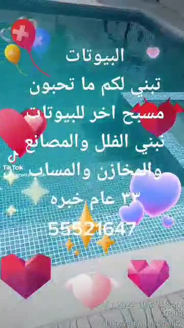 نهدم القديم لنبني الجديد - 4