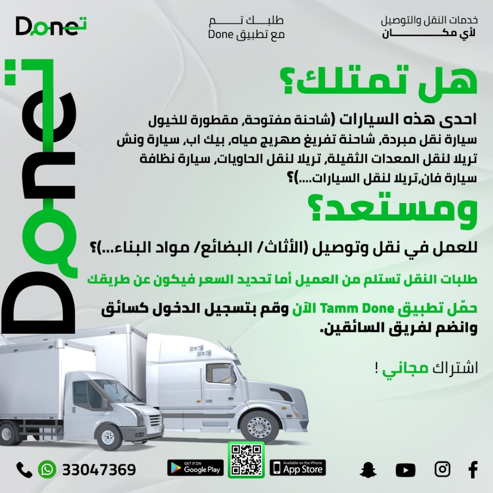 Work in Transportation & Delivery - 1