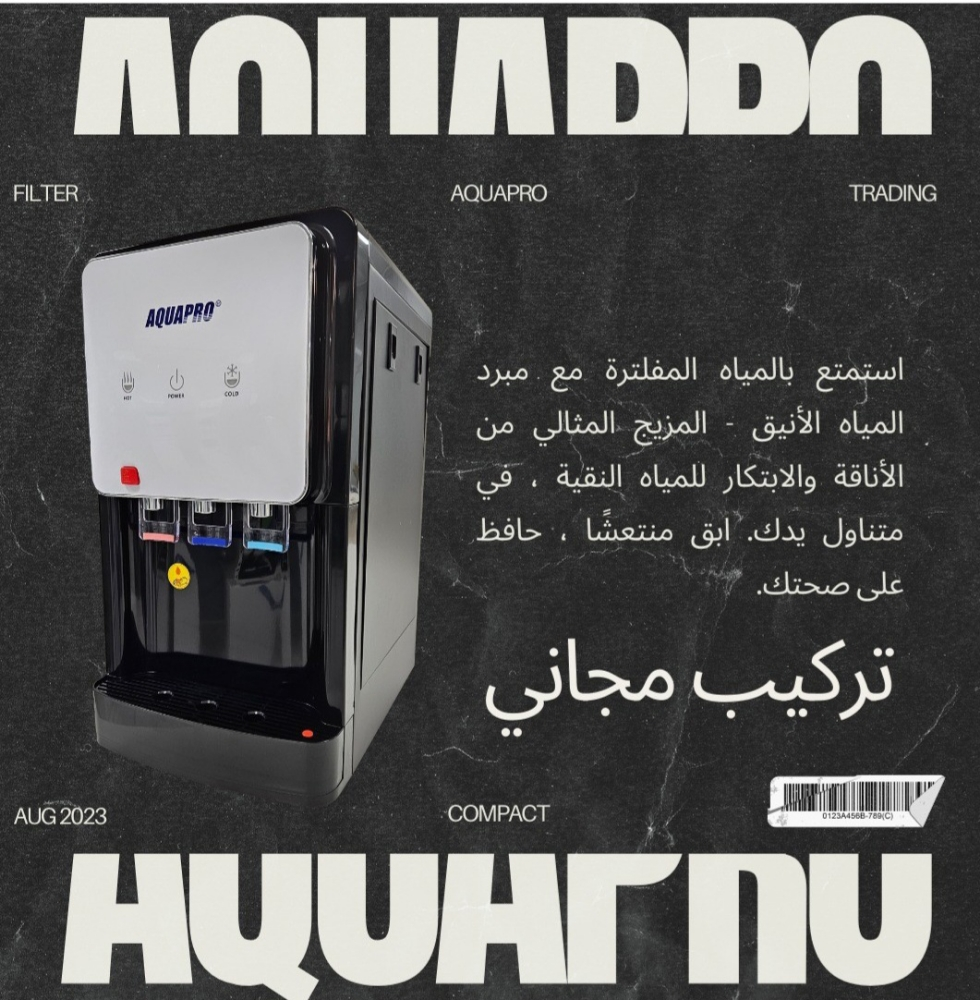 كولر ماء بفلاتر داخلية - 8