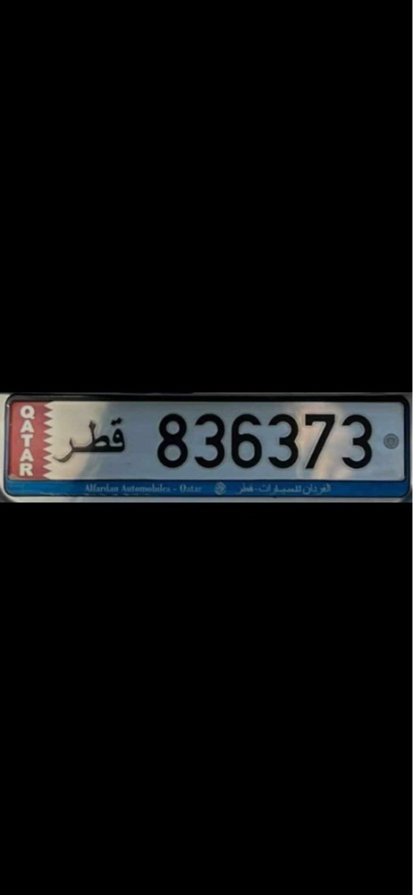 رقم للبيع - 1