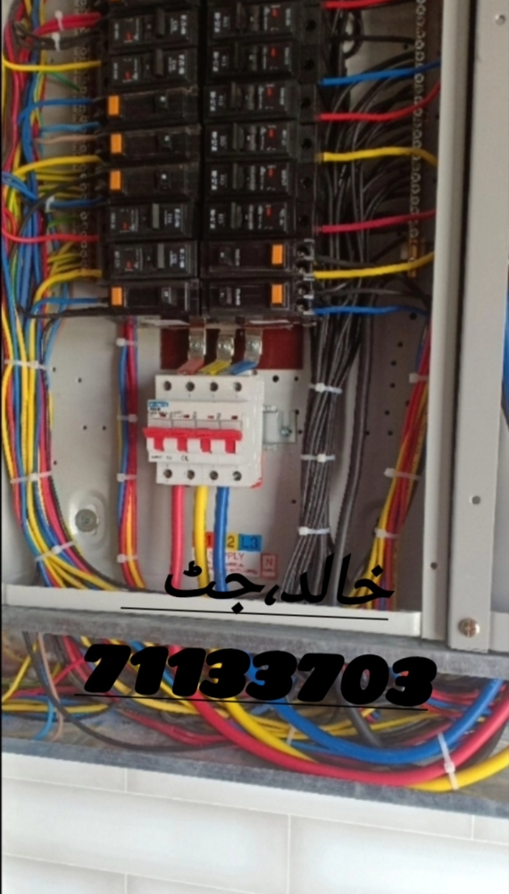 electrician technician, - 5