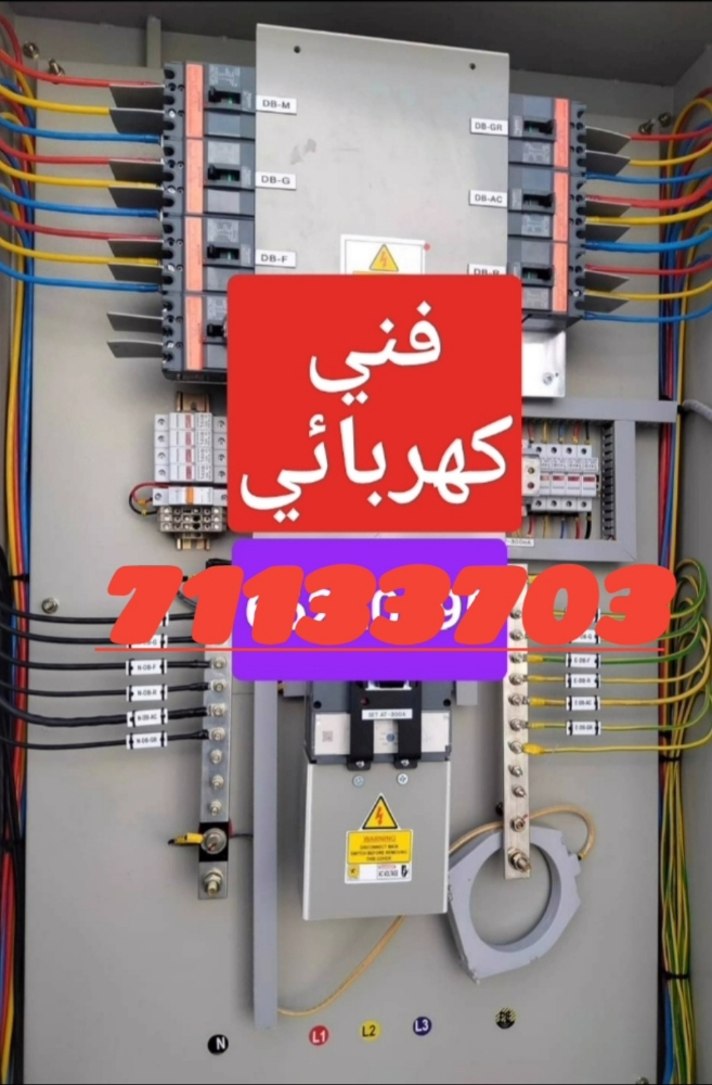electrician technician, - 8