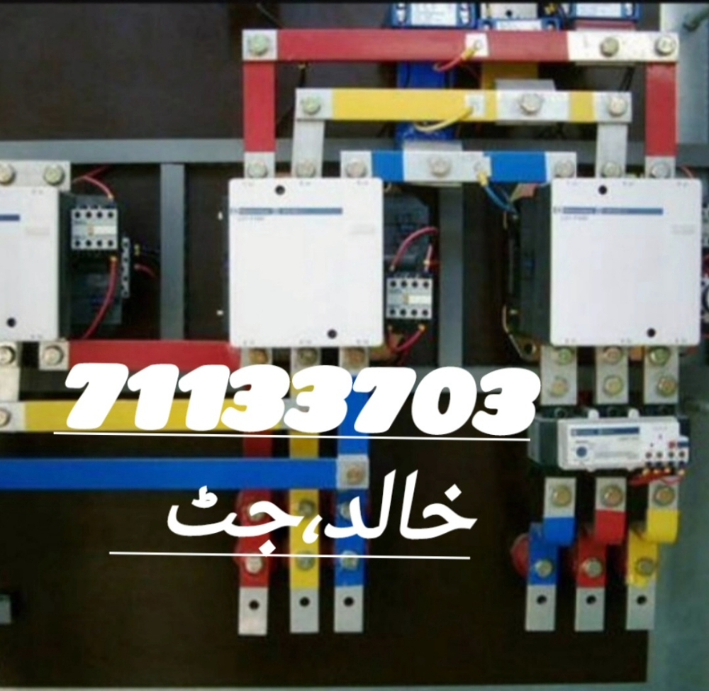 electrician technician, - 4