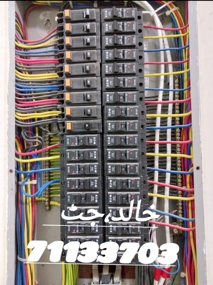 electrician technician, - 2