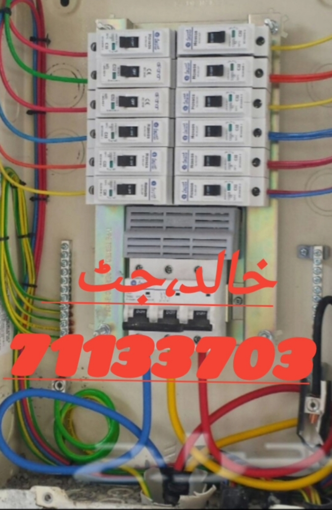electrician technician, - 6