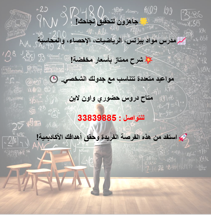 Statistics, Economics& Accounting - 1
