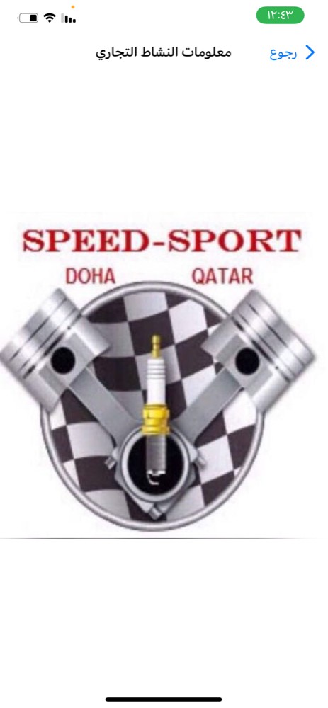 كراج متخصص لجميع انواع الدراجات - 1