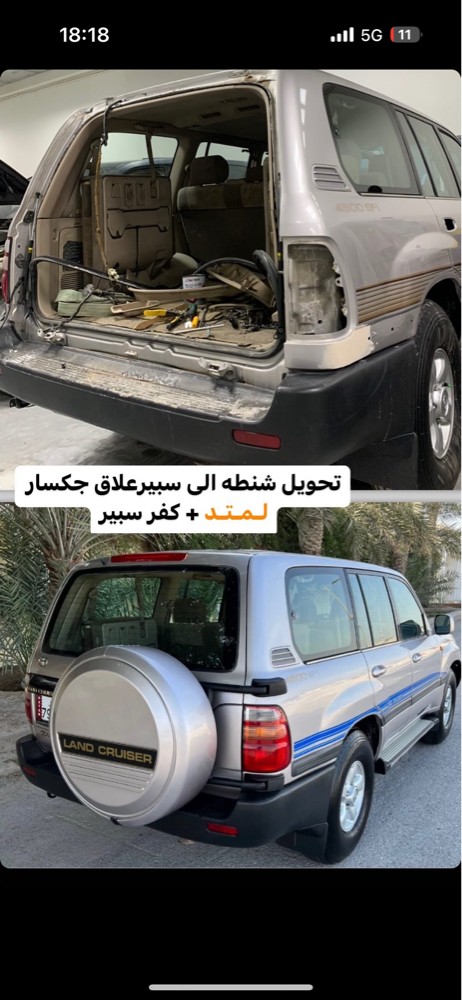 لعبه قديمه - 5