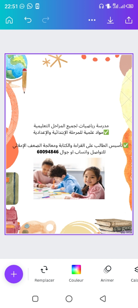 مدرسة - 1