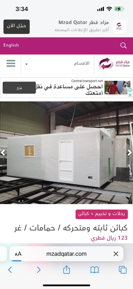 تفصيل كبائن غرفة مطبخ حمام اشطور - 12