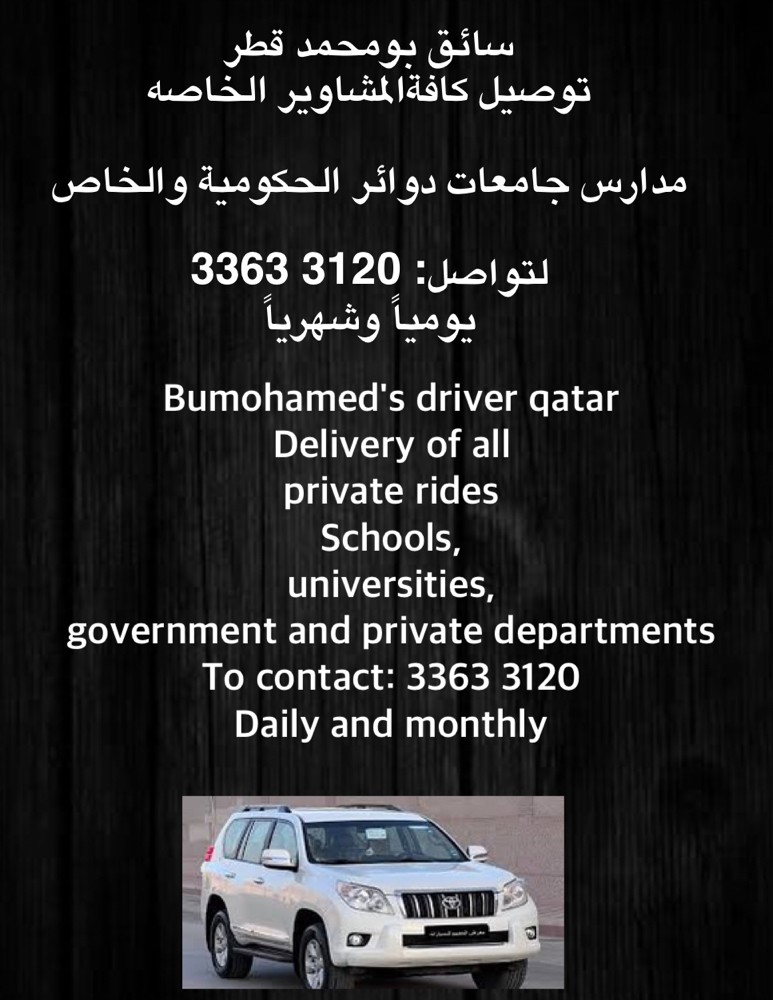 3363 3120 driver qatar   - 1