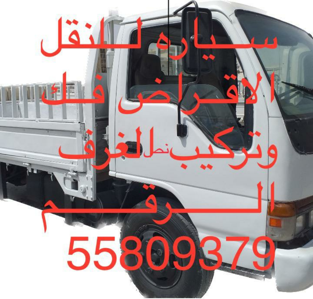 سيارة لنقل الأغراض مع النجار - 1