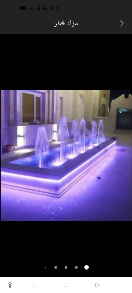 نوفير - 1