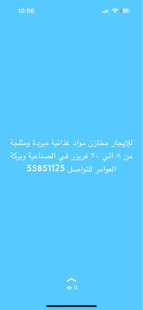 للإيجار مخزن مواد غذائية  - 1