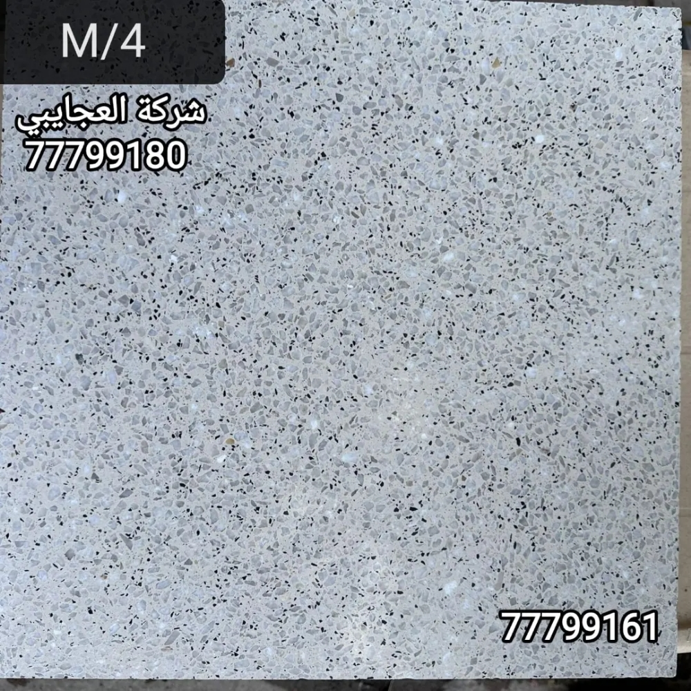 بلاط حوش - 8