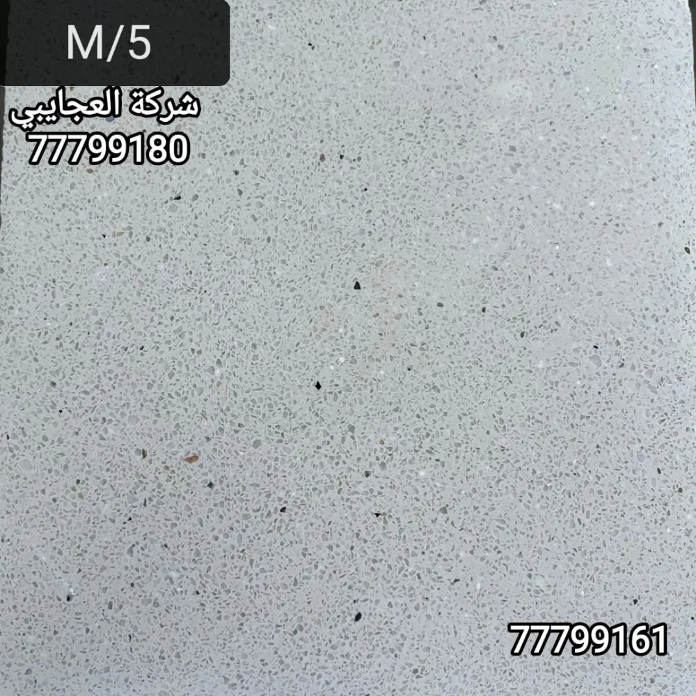 بلاط حوش - 9