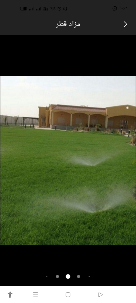 حدائق وذراعه - 3