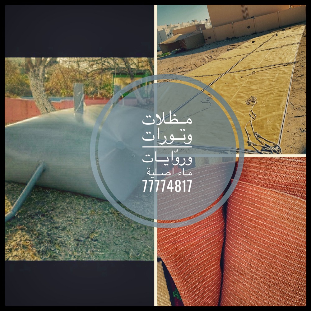 تورات ظل ومظلات ،،ورووايات ماء  - 1
