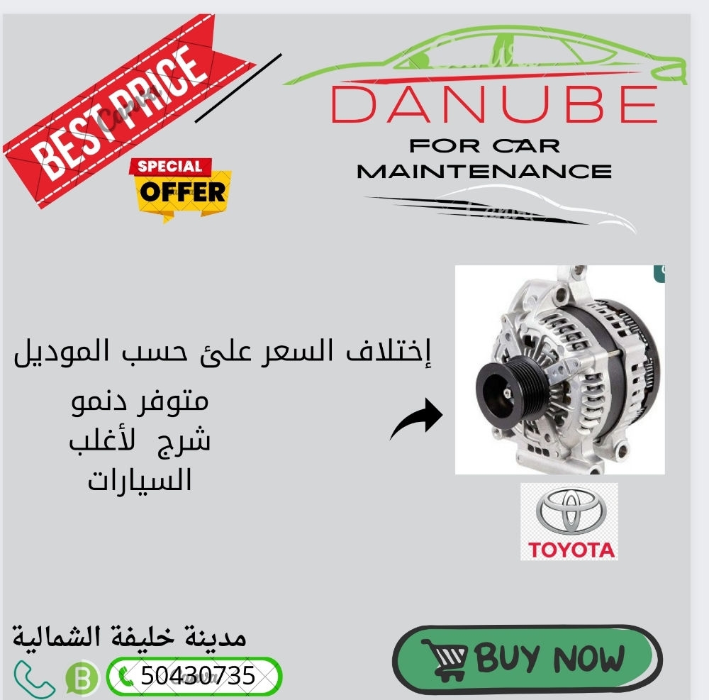 دنمو شرج - 1