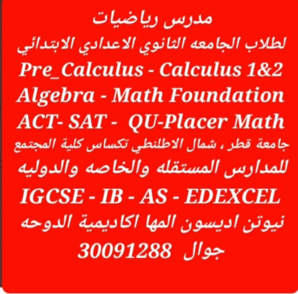 Mathematics Teacher - 2