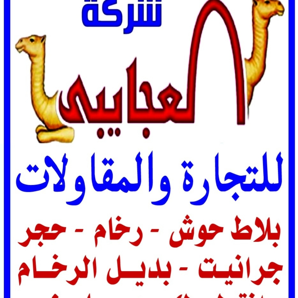 بلاط حوش - 3
