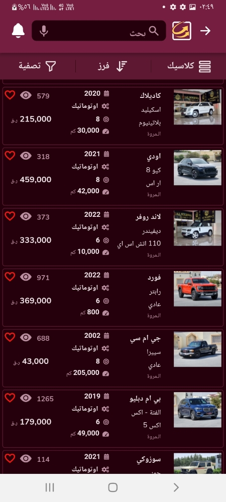 مطلوب جميع انواع السيارات والدفع - 4