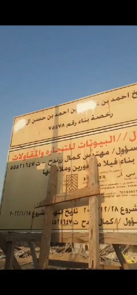 استثمر وابني لك ورشه - 6